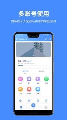 百盒 截图1