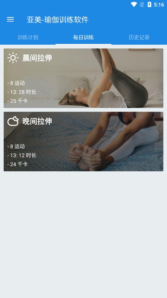 亚美app 截图2