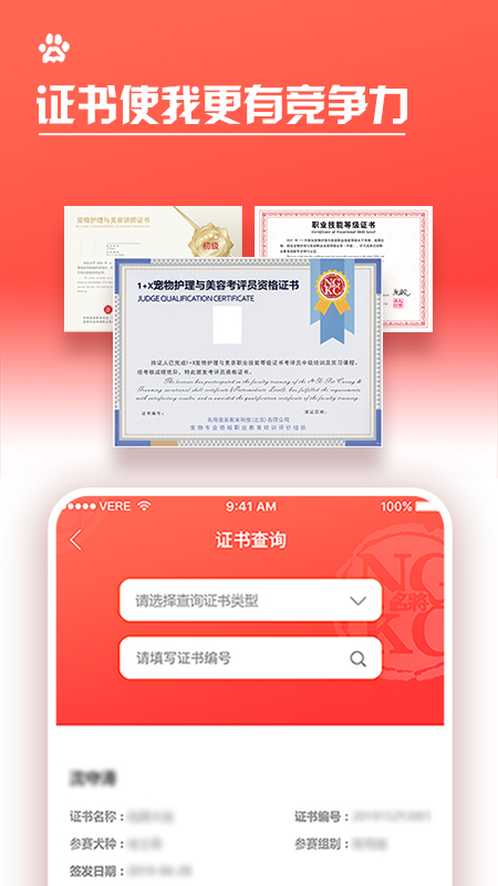 名将宠美app 1.0.0 截图5