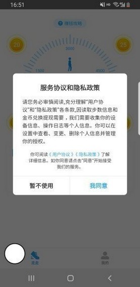 步步得豆app 截图1