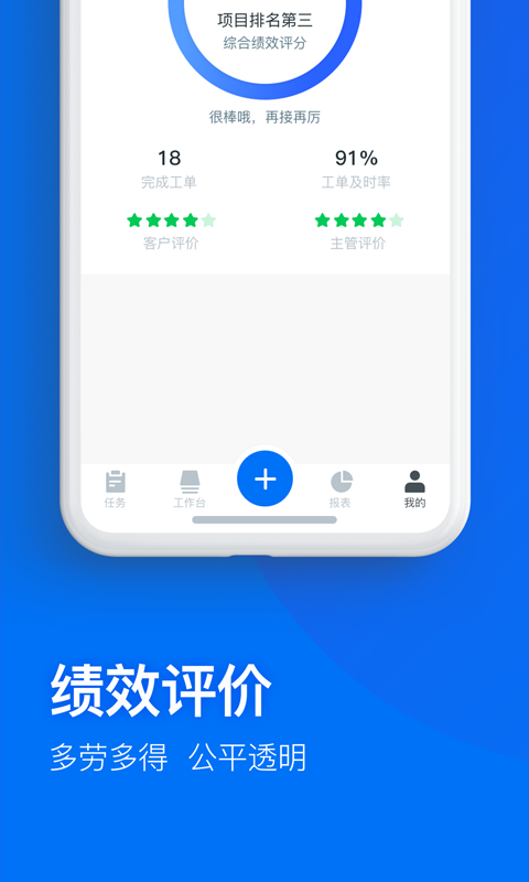 物业+ 截图3