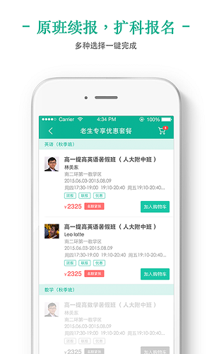 新东方我学app 截图3