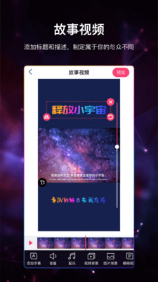 视频加字幕app 截图3