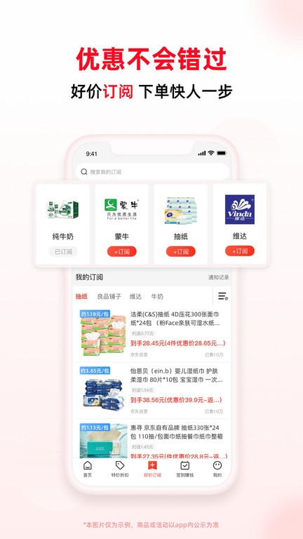 买什么都省app 截图3