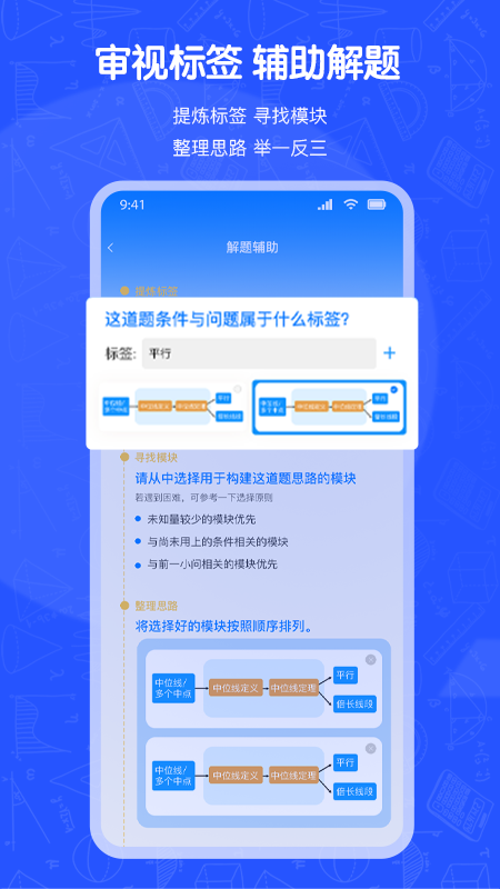 奇点数学app 截图4