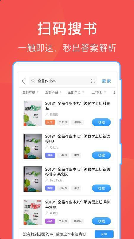 作业互助组 截图2