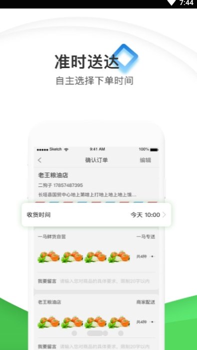 菜集网餐饮版 截图3