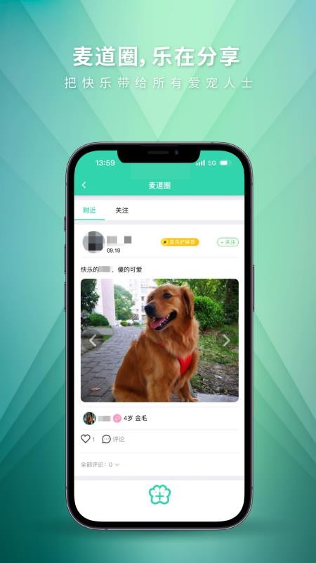 麦道app 截图1