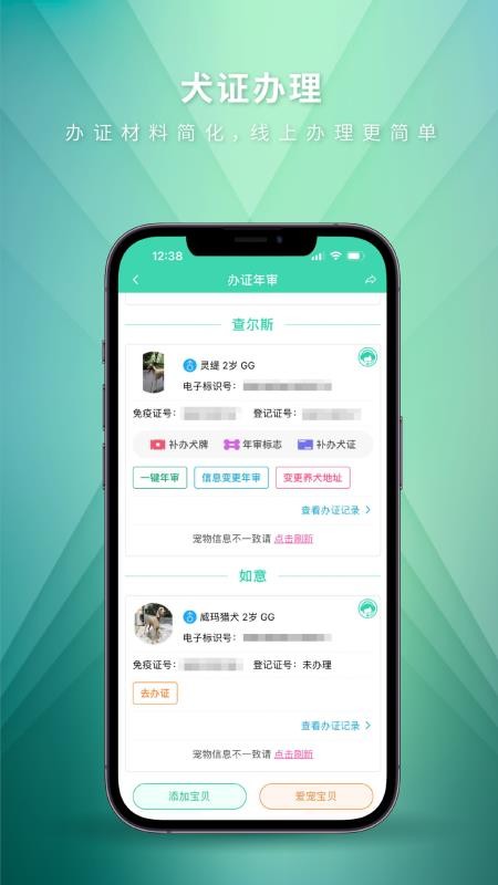 麦道app 截图3