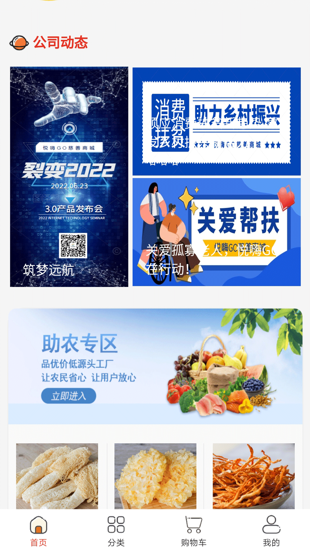 悦嗨GO网络app