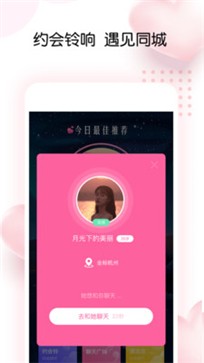 告白交友app