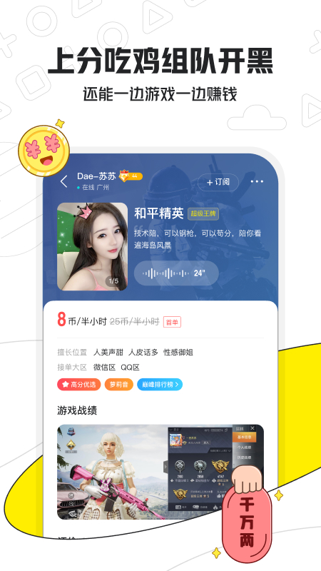 小鹿电竞app 截图1