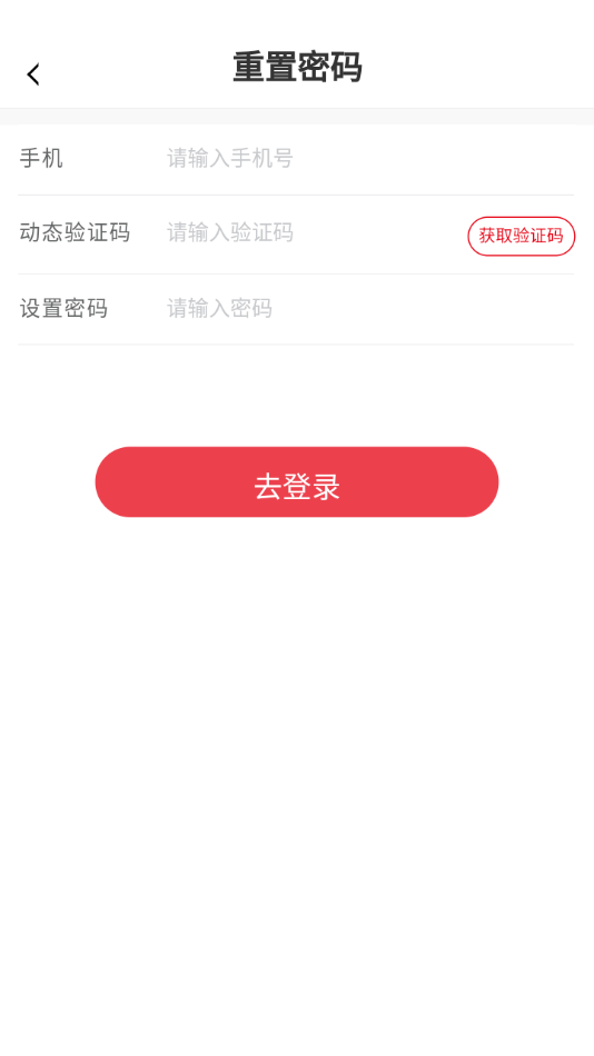 北国会公开课app 截图3