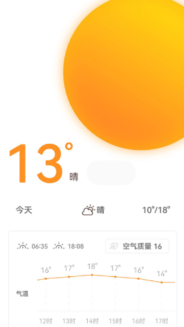 天气时报app 1