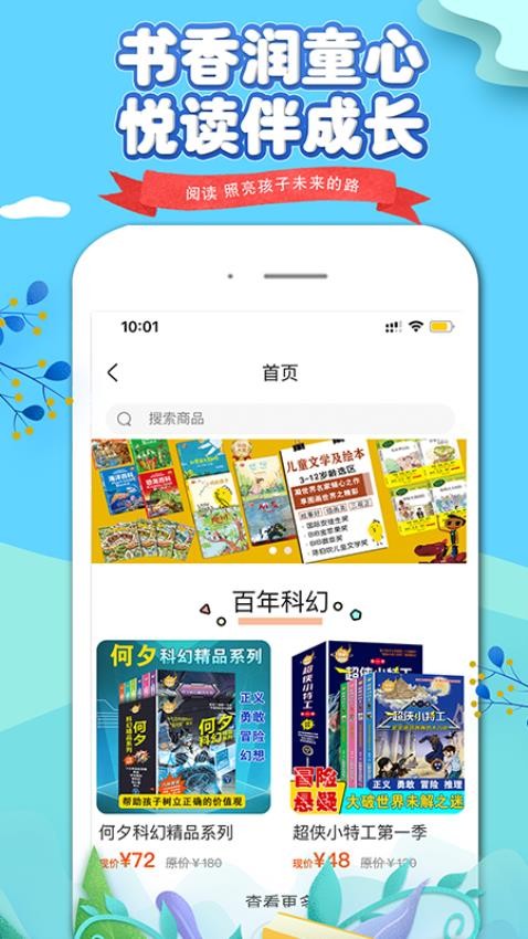 书魔方阅读馆app