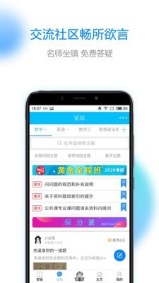 研客考研 截图4