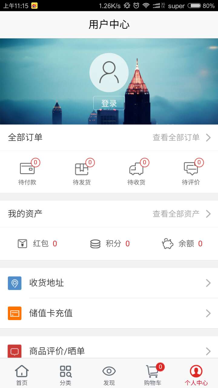 布联网app 截图3