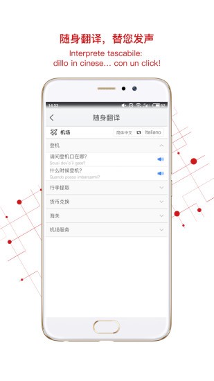 中意app