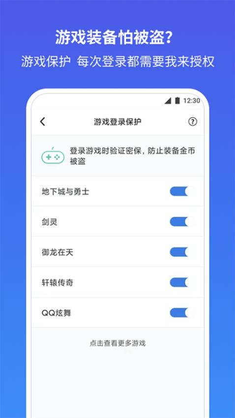 qq安全中心多开共存版软件 截图4