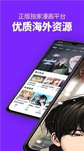 乐进漫画app 截图3