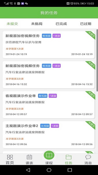 锐学堂学生版 截图2