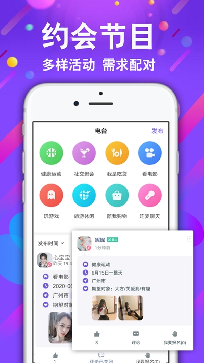 面具舞会 截图1