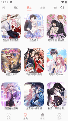 NF漫画app 截图2