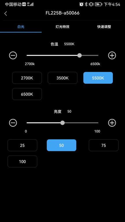 摄影灯控制器 截图1