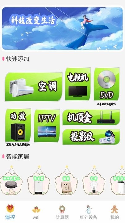 wifi检测加速app 截图1