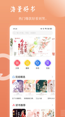 读乐星空app