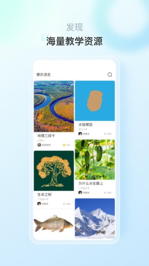 蒙氏语言app 截图4