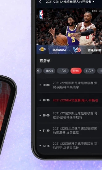 百视TV手机版下载 截图3