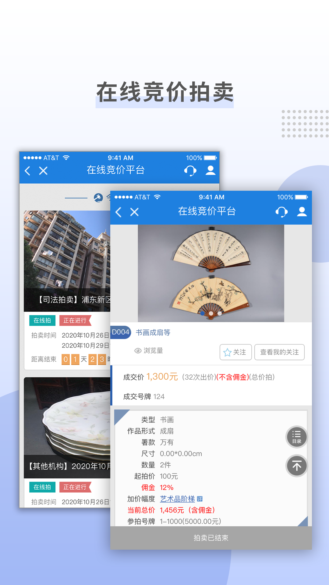 上海国拍app