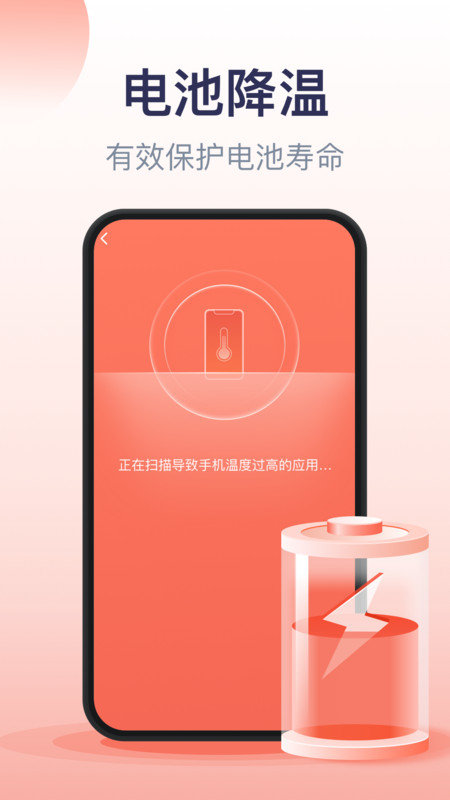 口袋加速清理  截图3