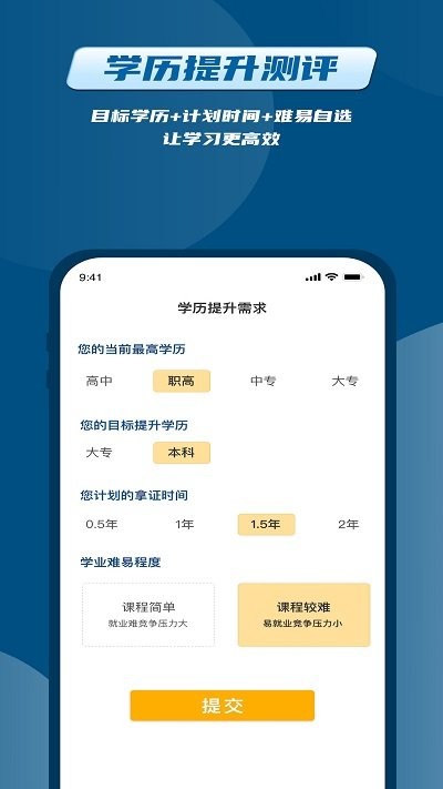 普育吧教育app 截图1