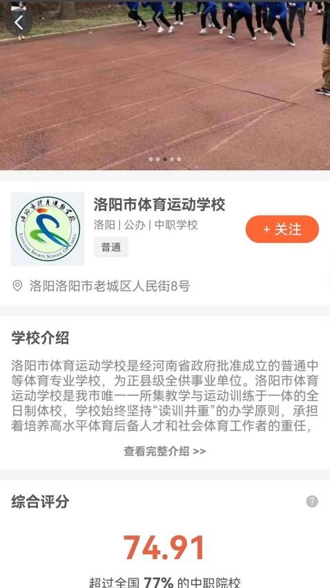 中职优选app 截图3