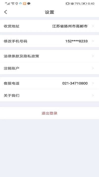 车友禄app 截图2