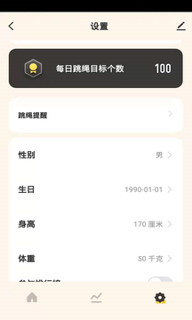 蹦跶app 截图2