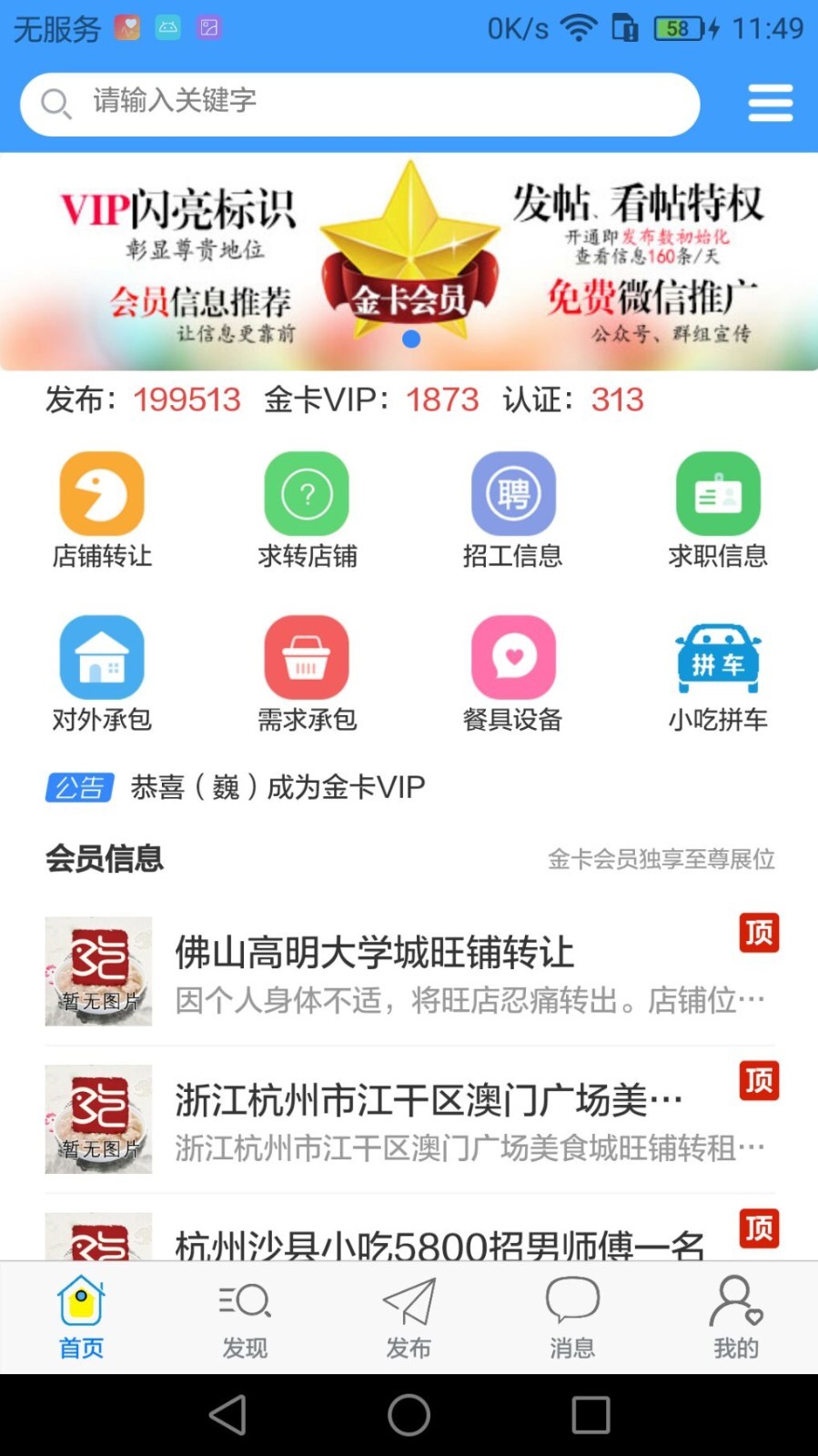 沙县小吃网v1.4.2