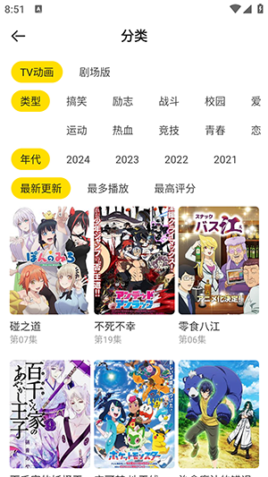 呵呵动漫 截图3