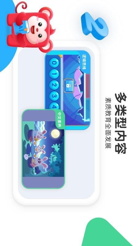 小火花手机版 截图3