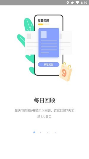 糯词笔记 截图1