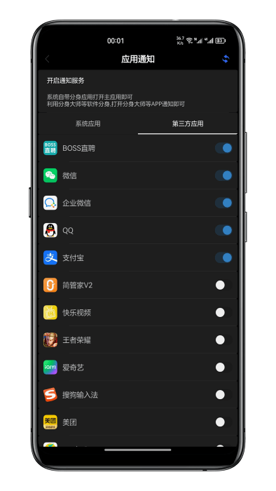 通知呼吸灯灵动岛 截图3