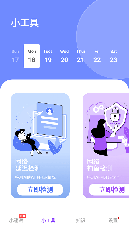 加密私有图库app 截图2