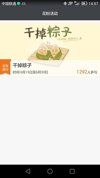 华为智能穿戴app 截图2