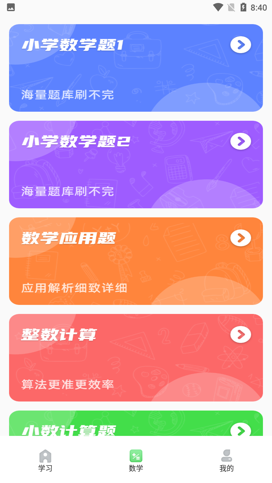 青年大学习app