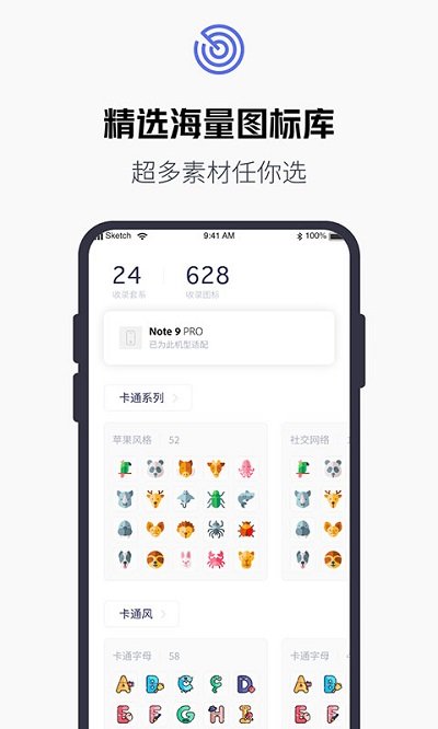 图标美化大师app 截图3