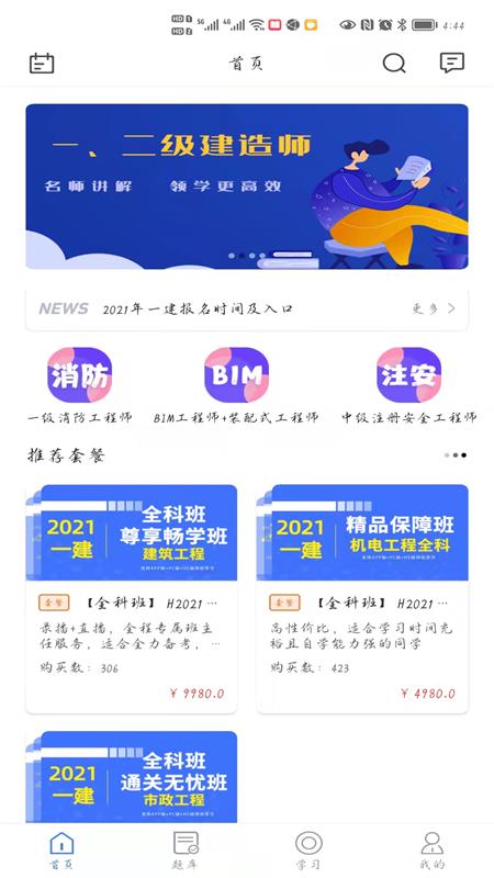 乐之者app