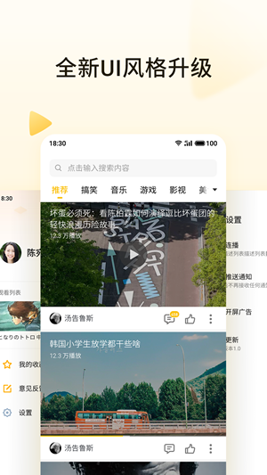 魅族短视频 截图3