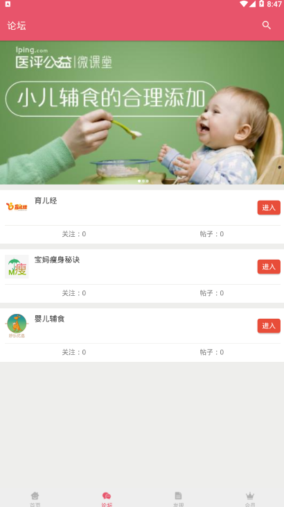 爱子e家 截图3